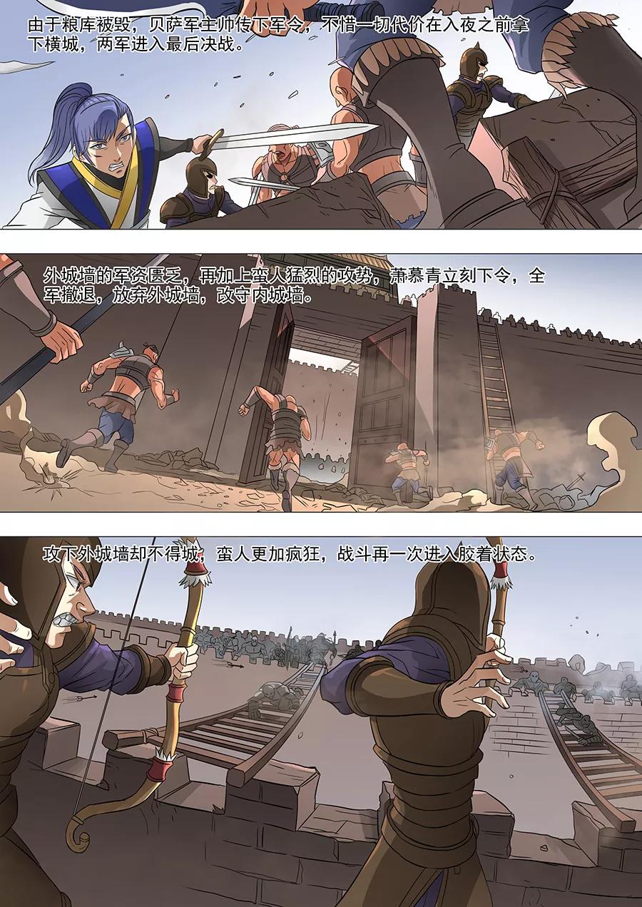 Tang Yin Zai Yi Jie Ch.159 p2
