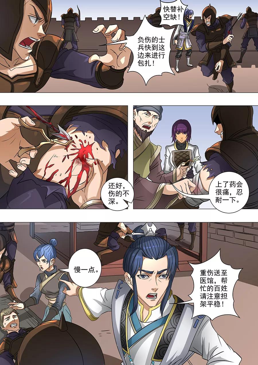 Tang Yin Zai Yi Jie Ch.159 p4