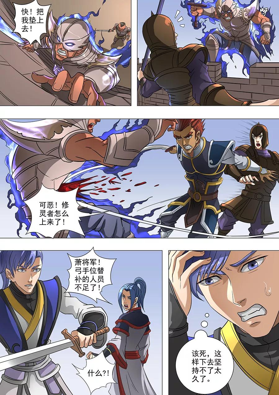 Tang Yin Zai Yi Jie Ch.159 p5