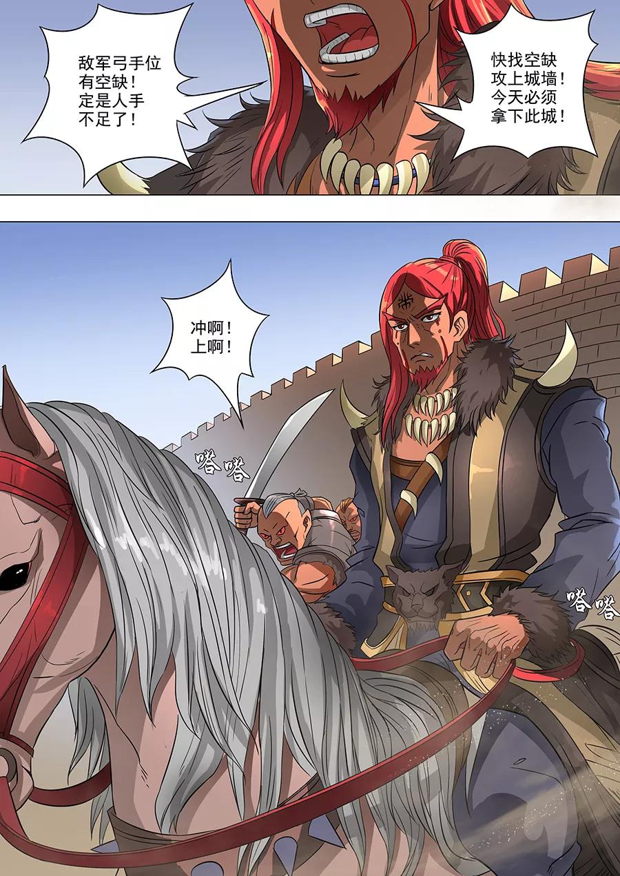 Tang Yin Zai Yi Jie Ch.159 p6