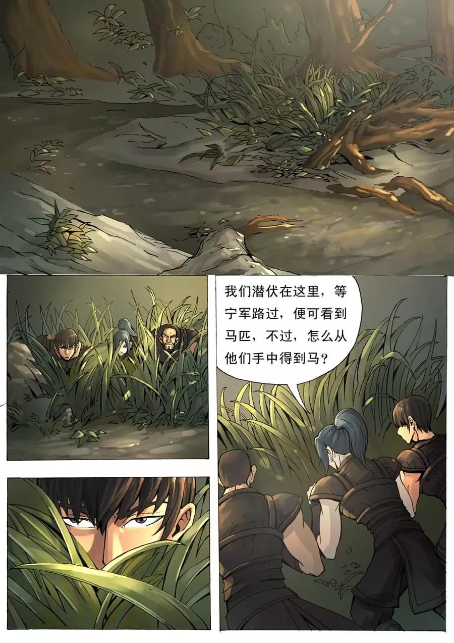Tang Yin Zai Yi Jie Ch.16 p2