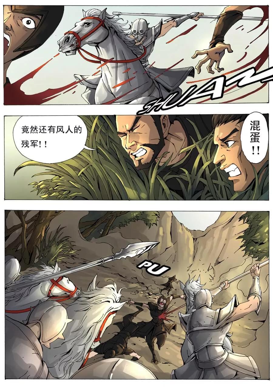 Tang Yin Zai Yi Jie Ch.16 p4