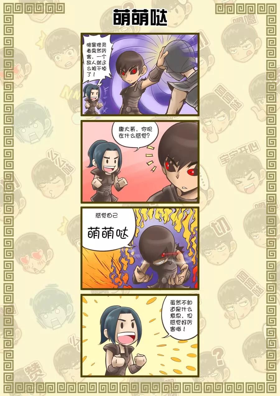 Tang Yin Zai Yi Jie Ch.16 p9