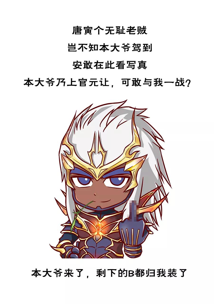 Tang Yin Zai Yi Jie Ch.160 p10