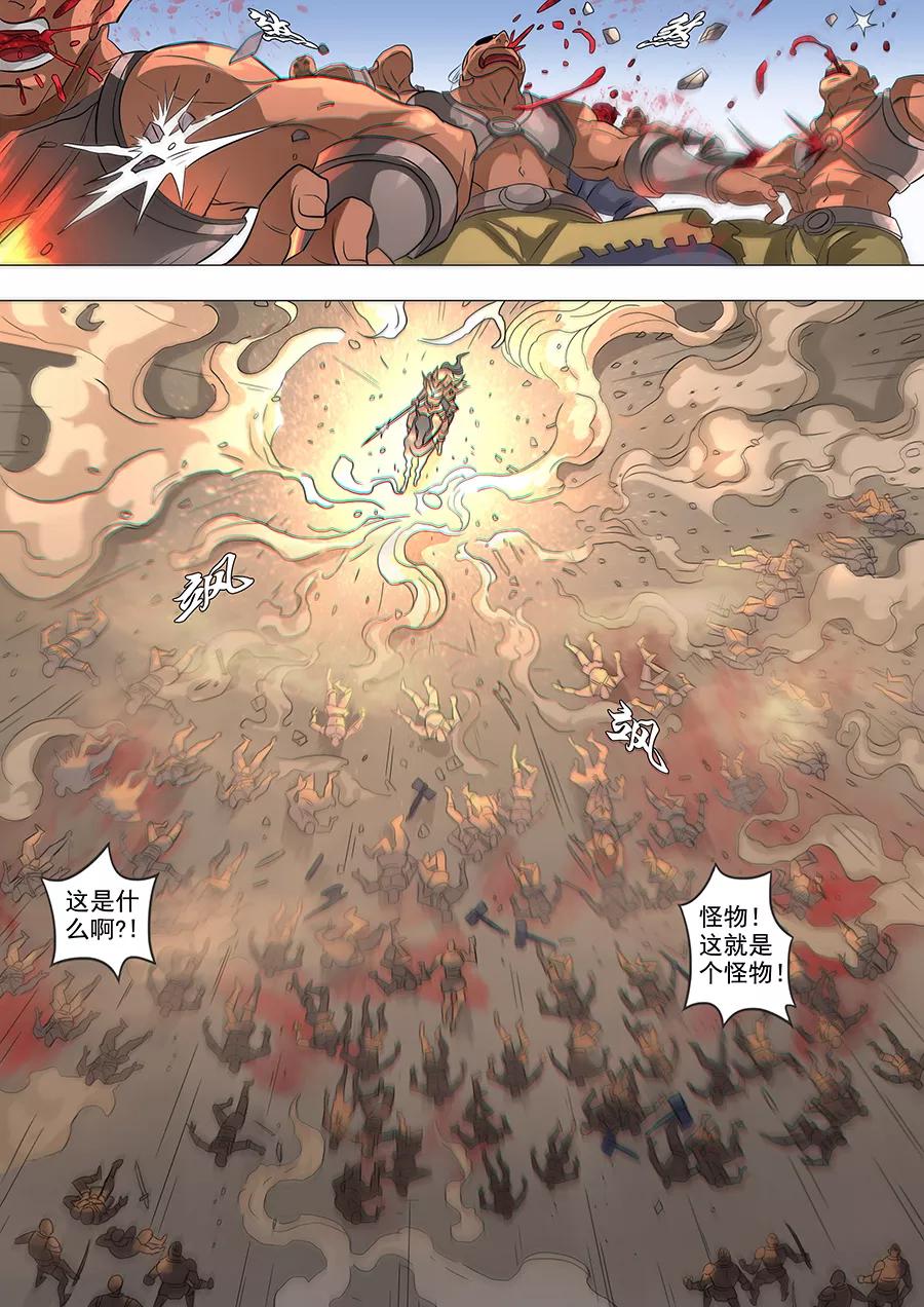 Tang Yin Zai Yi Jie Ch.160 p4