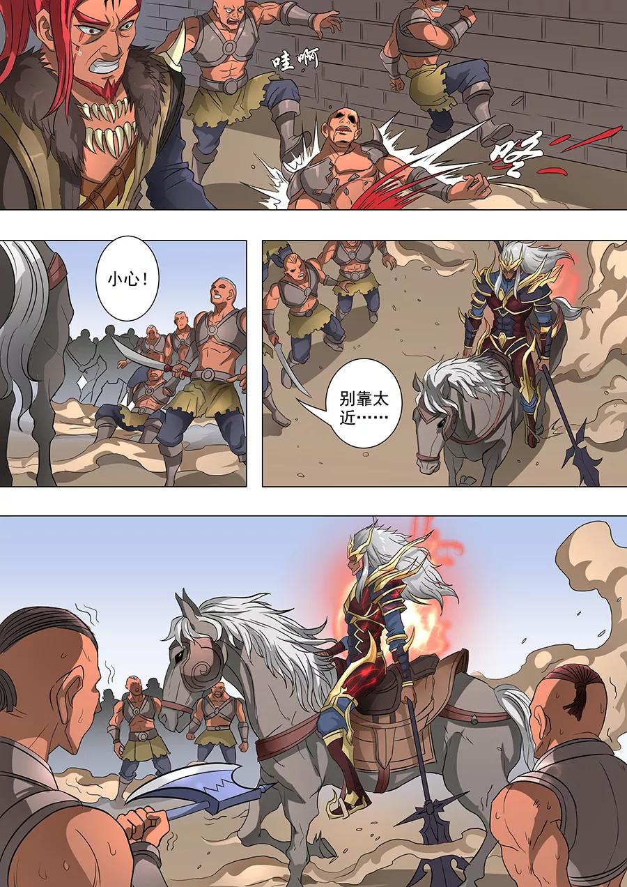Tang Yin Zai Yi Jie Ch.160 p8