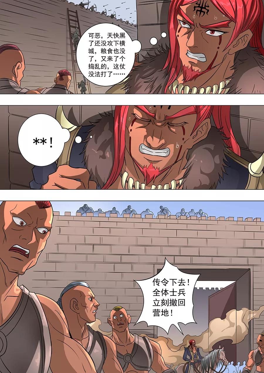 Tang Yin Zai Yi Jie Ch.160 p9
