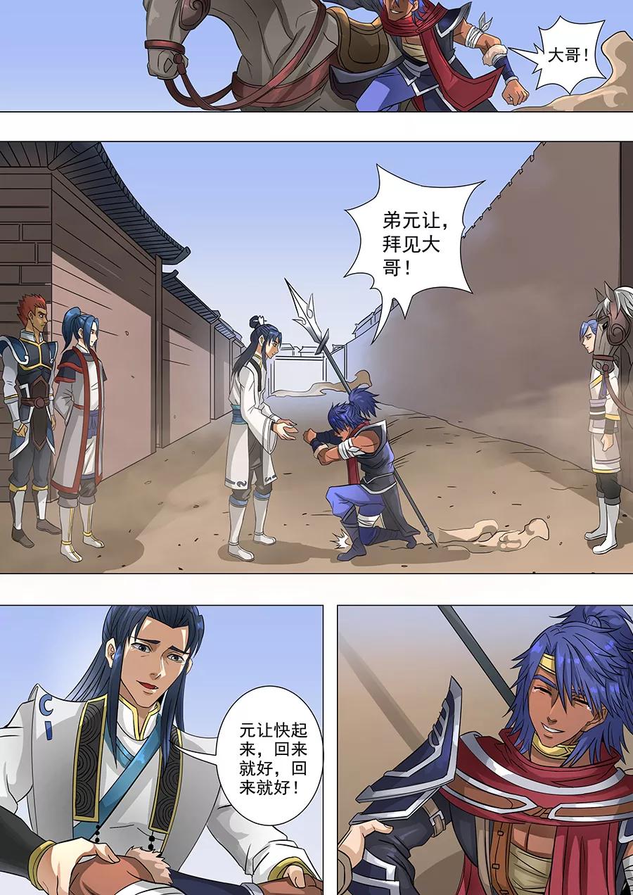 Tang Yin Zai Yi Jie Ch.161 p5