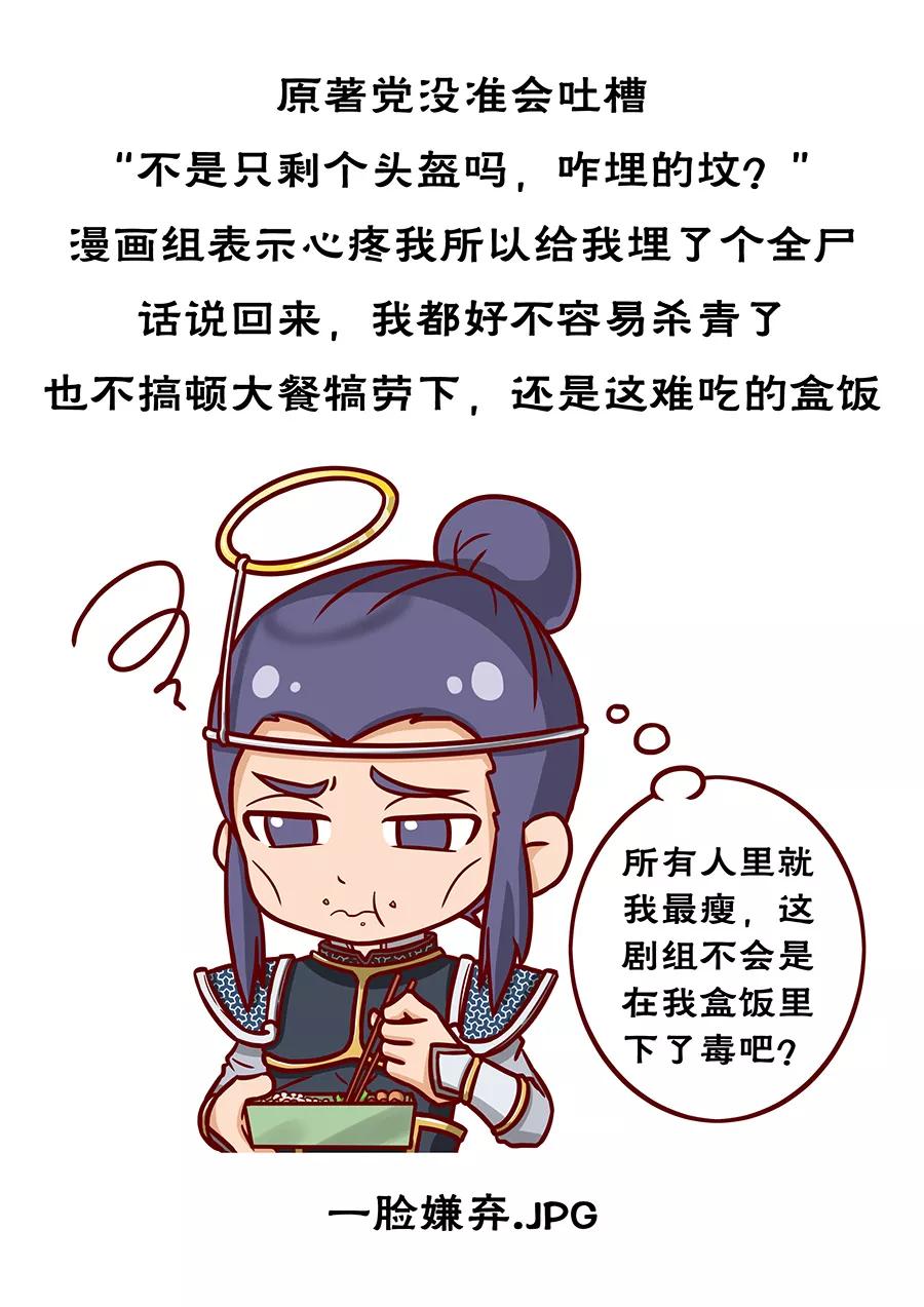 Tang Yin Zai Yi Jie Ch.162 p10