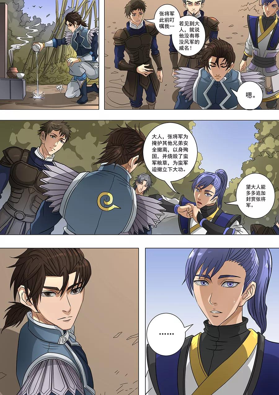 Tang Yin Zai Yi Jie Ch.162 p4