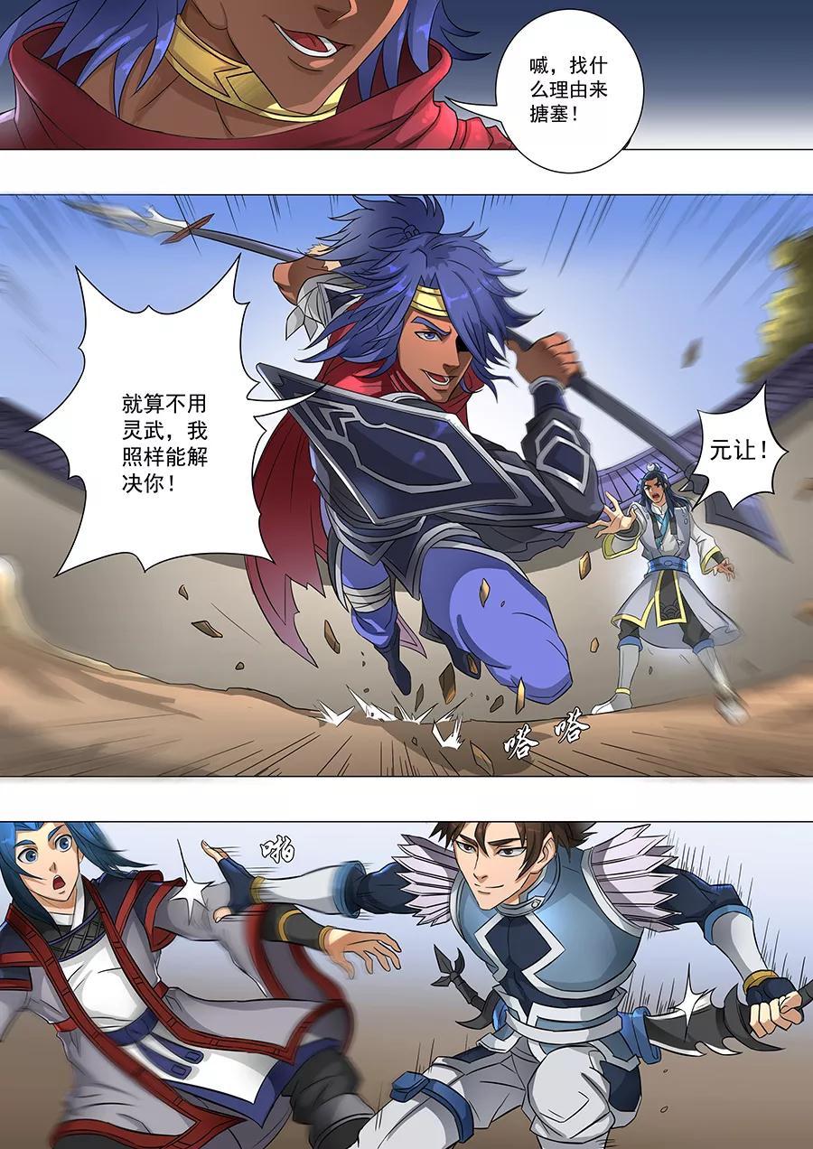 Tang Yin Zai Yi Jie Ch.163 p4
