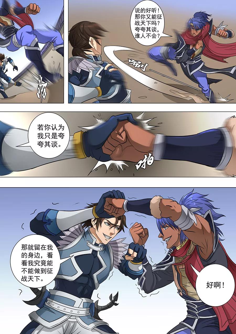 Tang Yin Zai Yi Jie Ch.164 p4