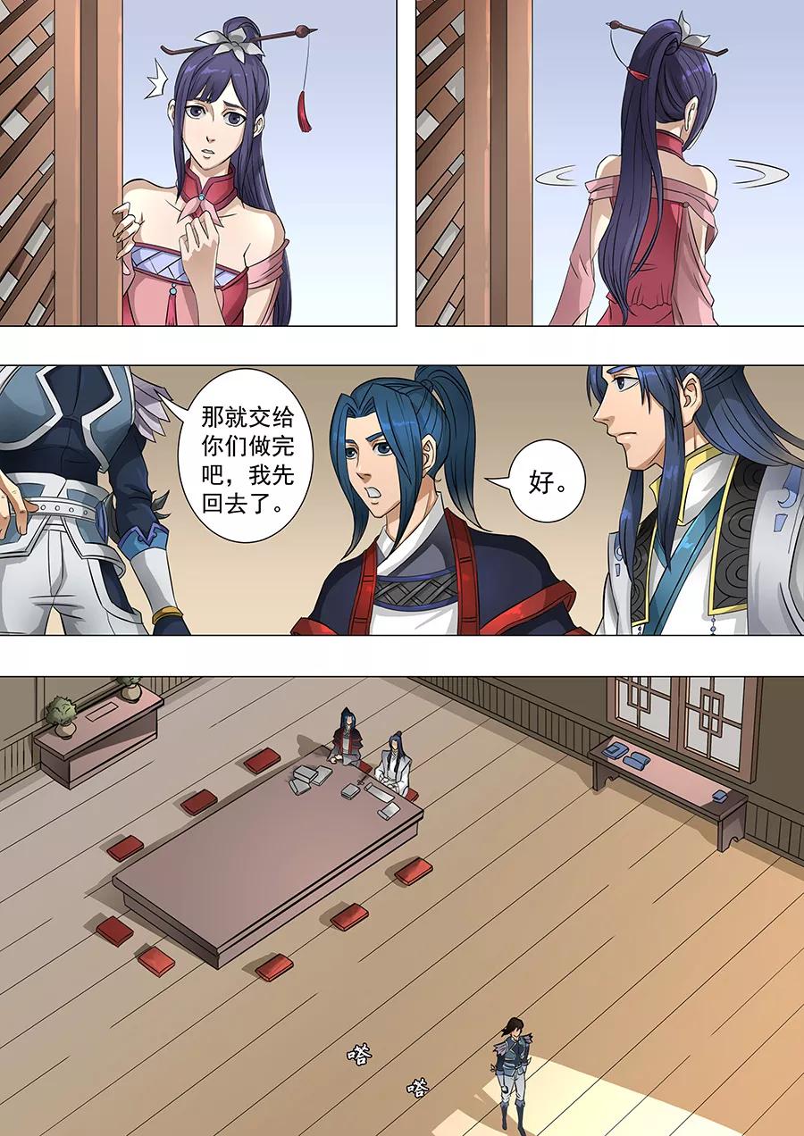 Tang Yin Zai Yi Jie Ch.165 p3