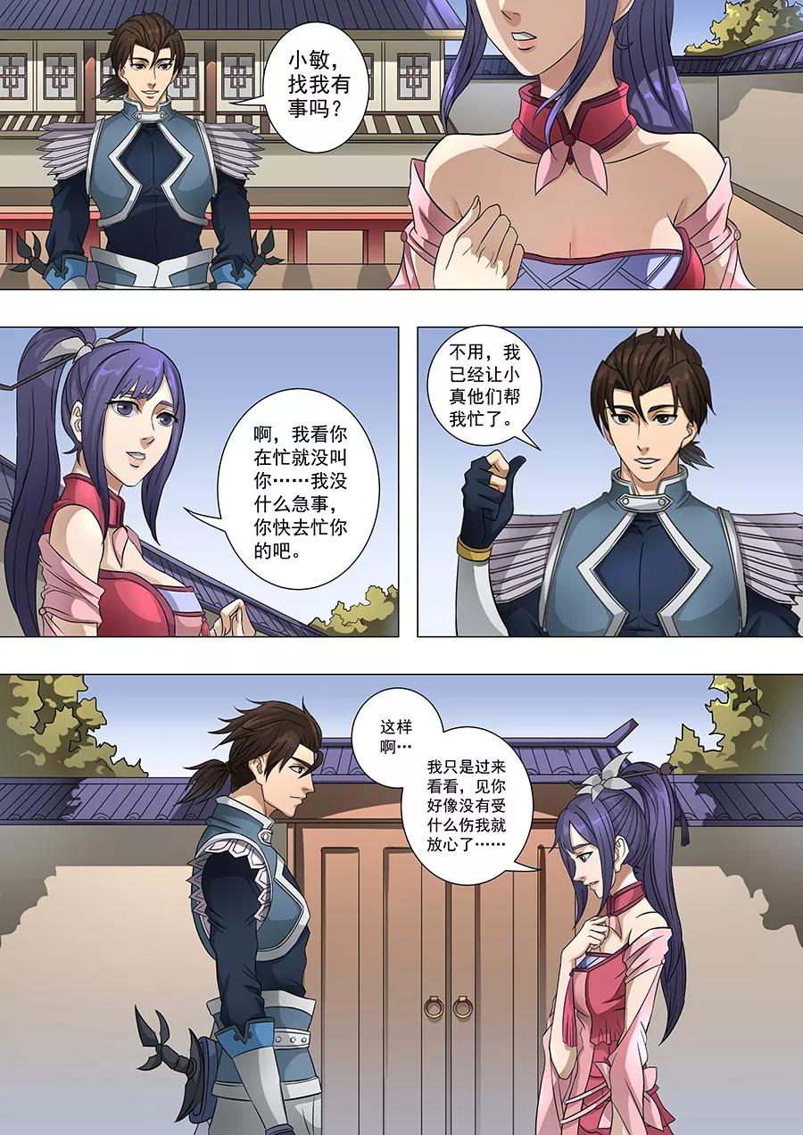 Tang Yin Zai Yi Jie Ch.165 p4