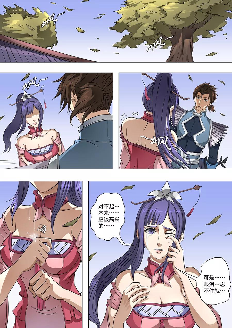 Tang Yin Zai Yi Jie Ch.165 p5