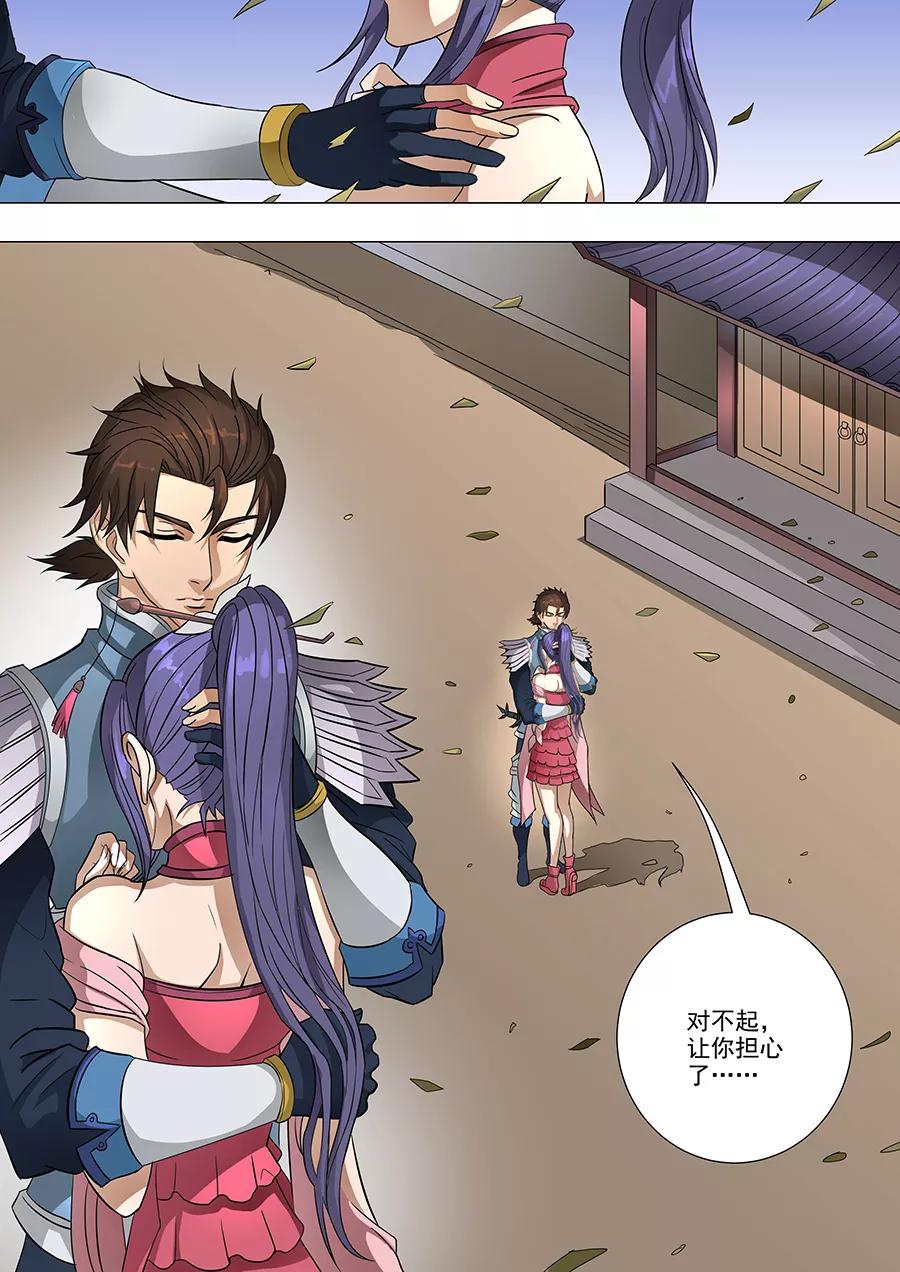 Tang Yin Zai Yi Jie Ch.165 p6