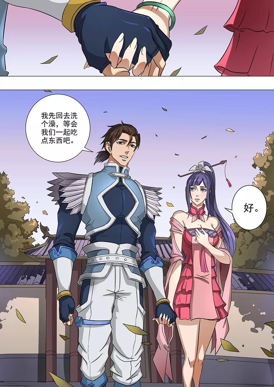 Tang Yin Zai Yi Jie Ch.165 p9