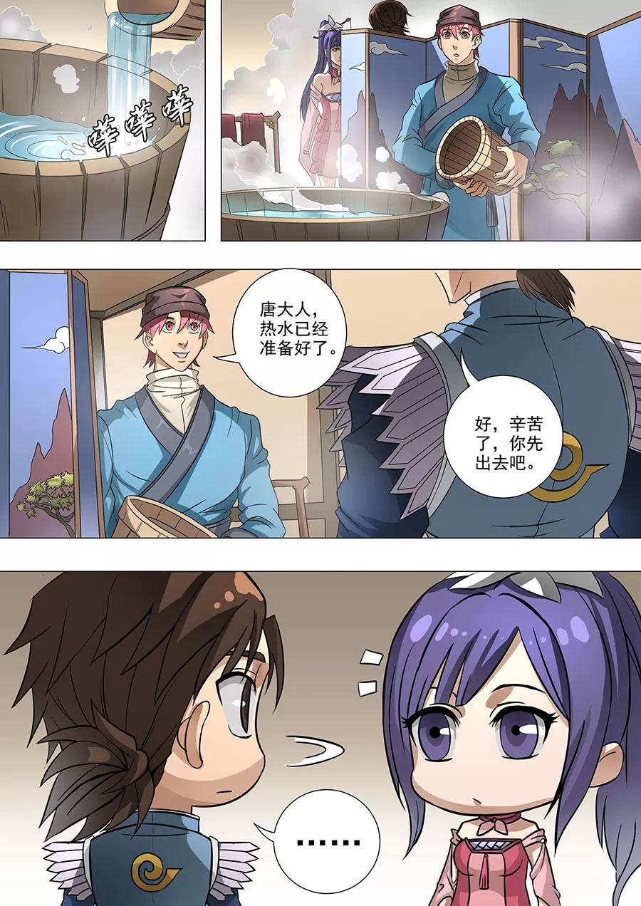 Tang Yin Zai Yi Jie Ch.166 p2