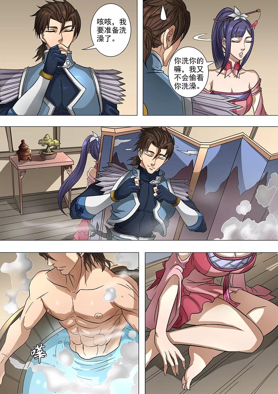 Tang Yin Zai Yi Jie Ch.166 p3