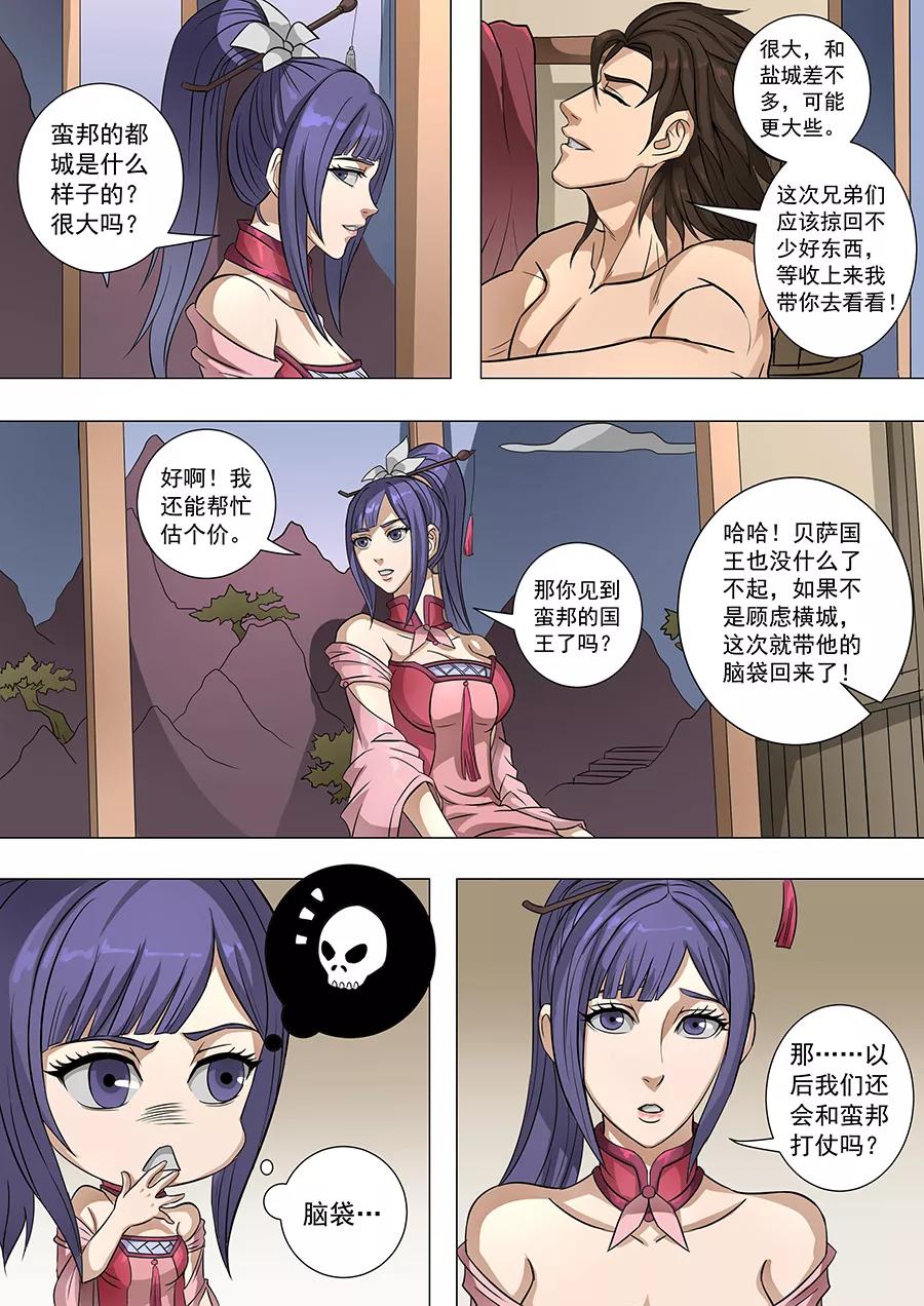 Tang Yin Zai Yi Jie Ch.166 p5