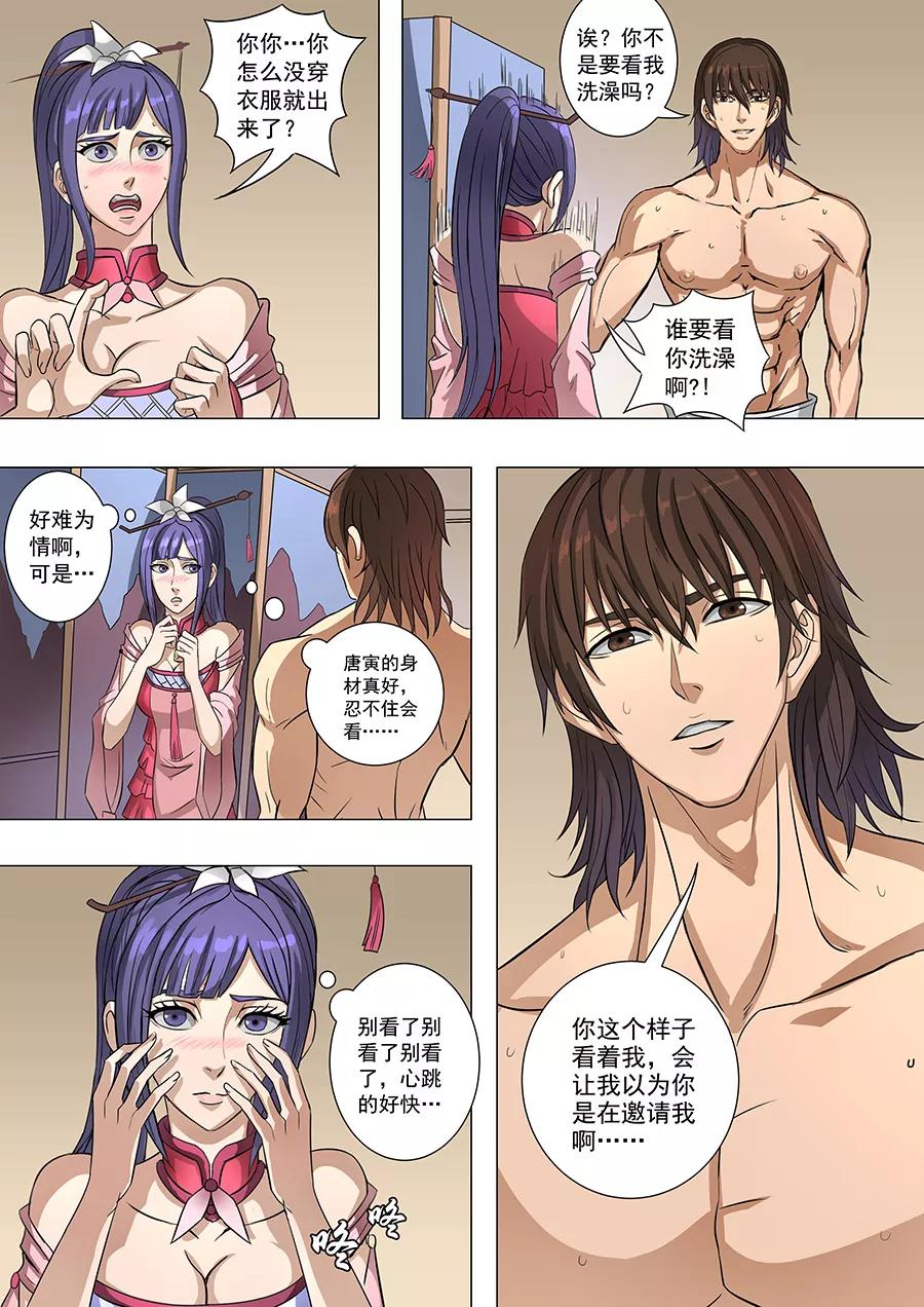 Tang Yin Zai Yi Jie Ch.166 p8