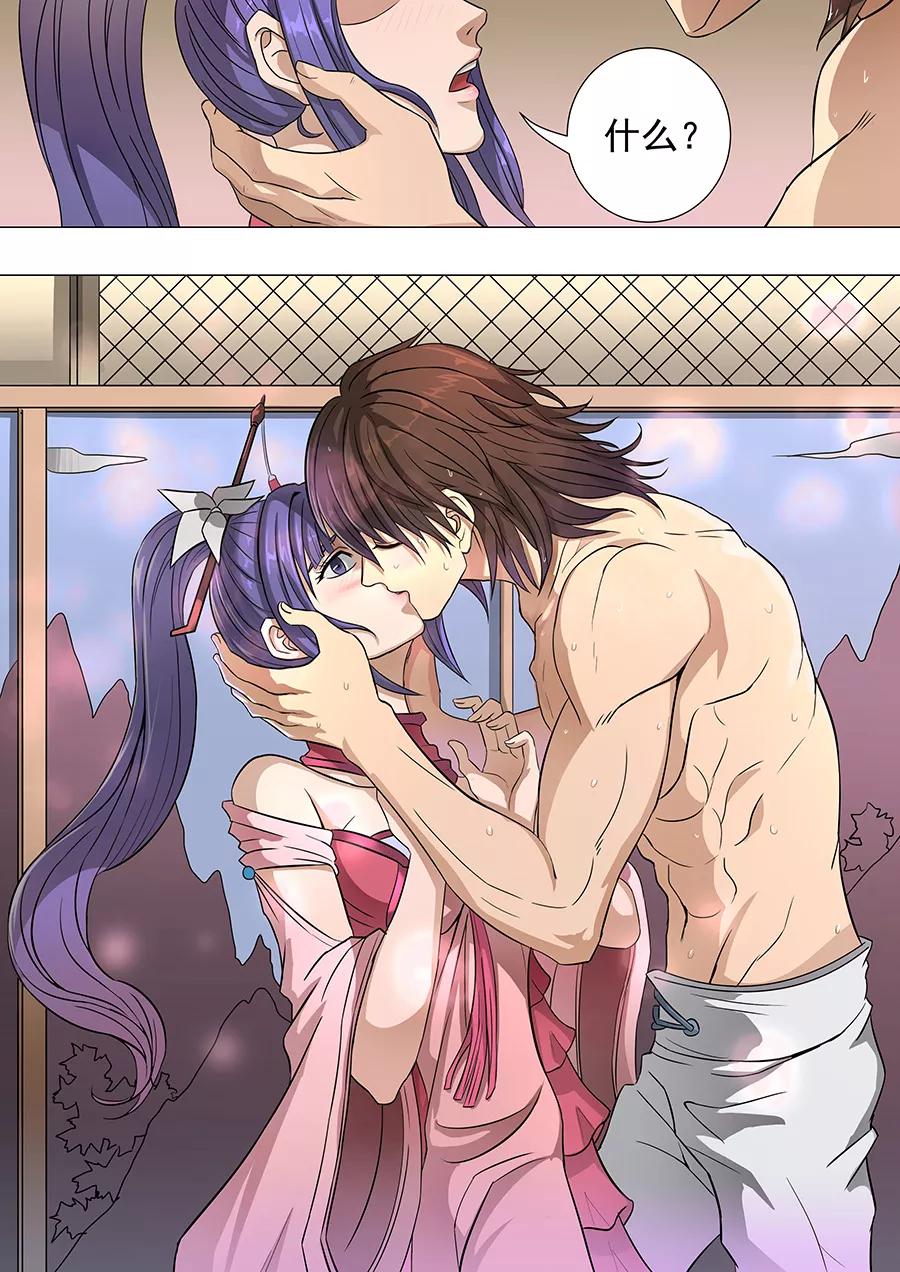 Tang Yin Zai Yi Jie Ch.166 p9