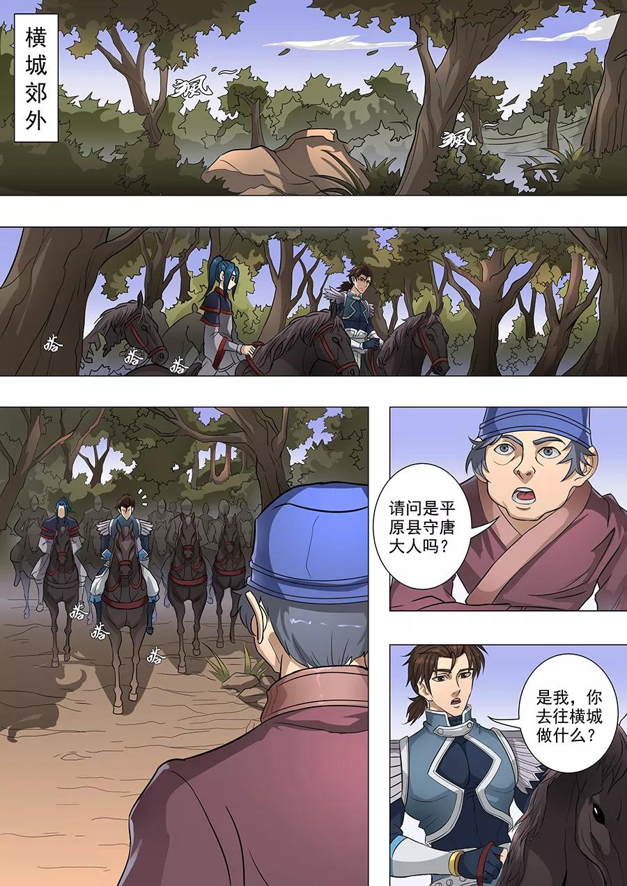 Tang Yin Zai Yi Jie Ch.168 p5