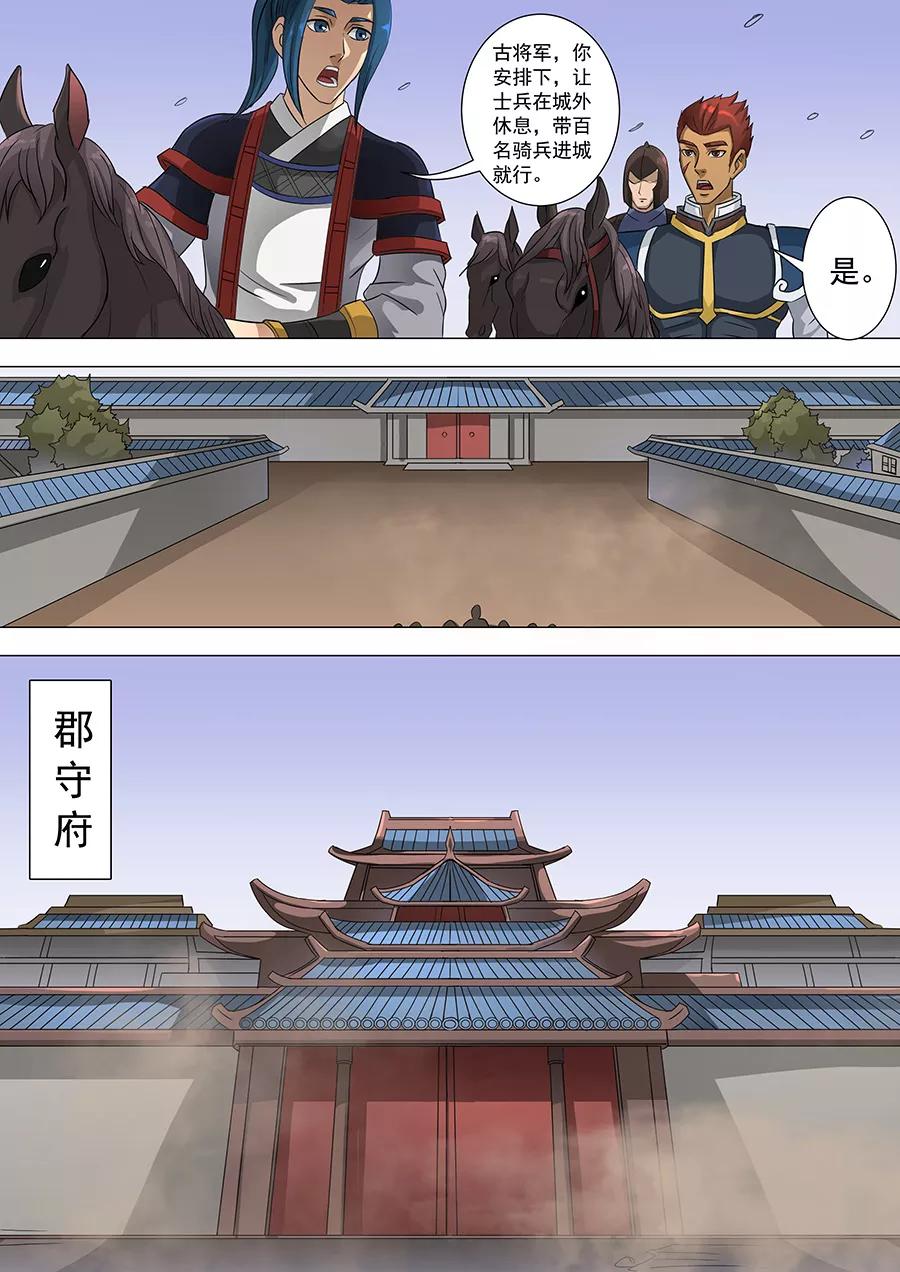 Tang Yin Zai Yi Jie Ch.168 p9