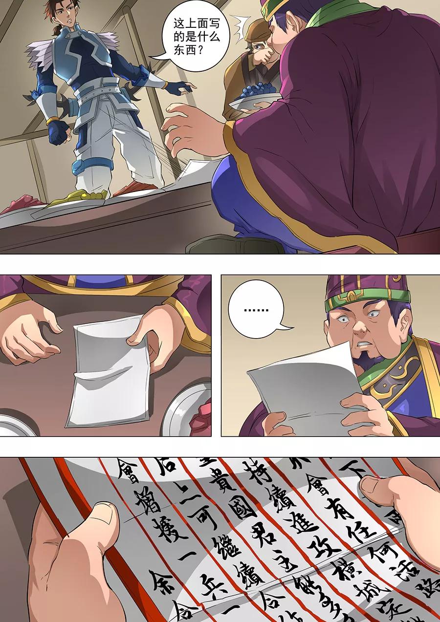 Tang Yin Zai Yi Jie Ch.169 p6