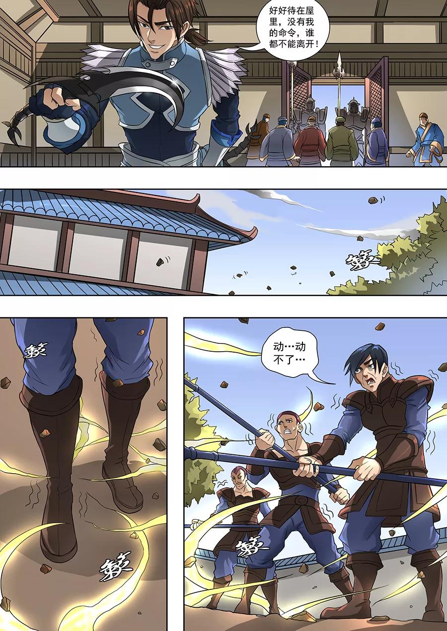 Tang Yin Zai Yi Jie Ch.170 p3