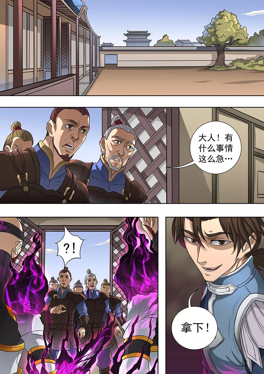 Tang Yin Zai Yi Jie Ch.171 p2