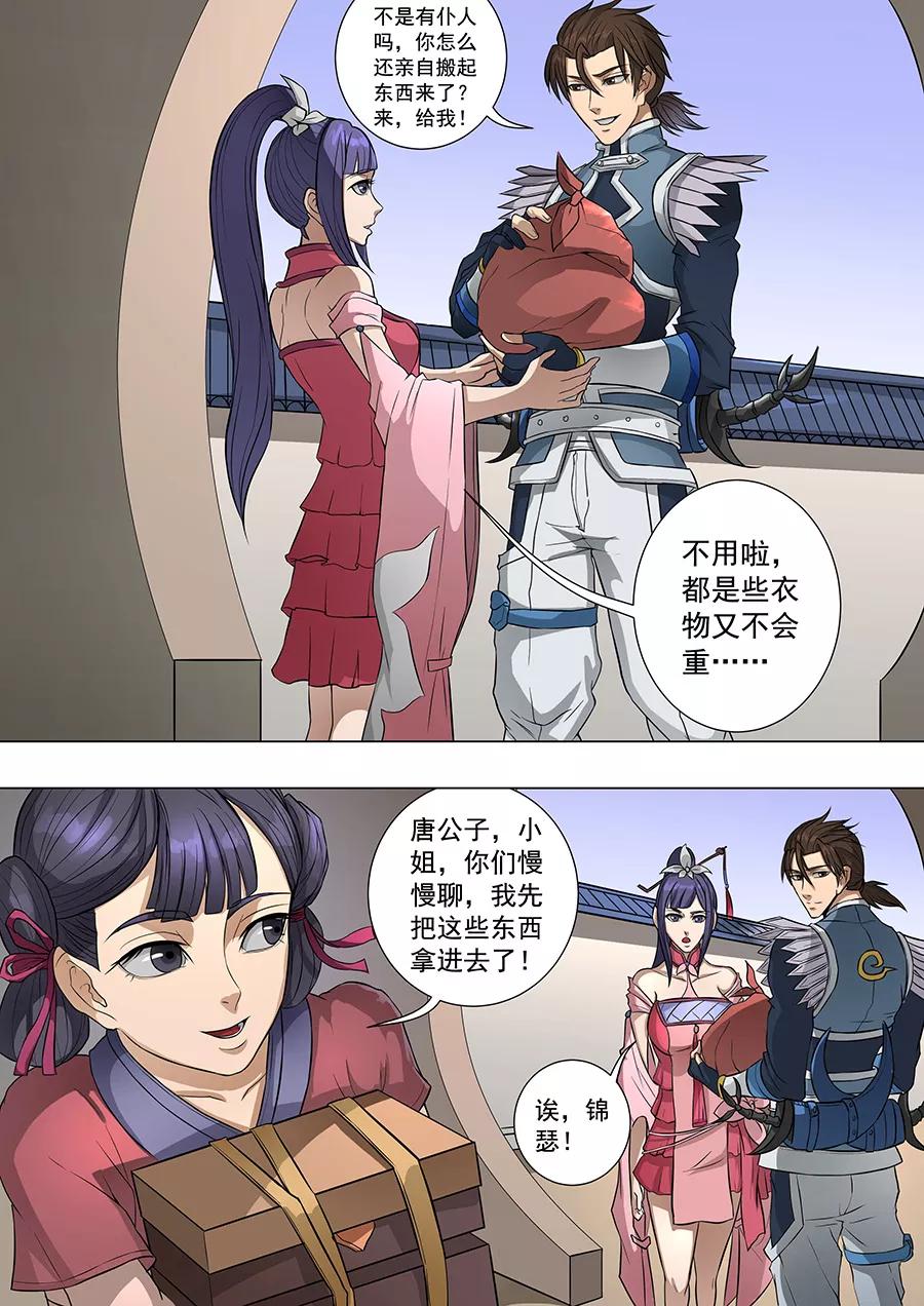 Tang Yin Zai Yi Jie Ch.172 p7
