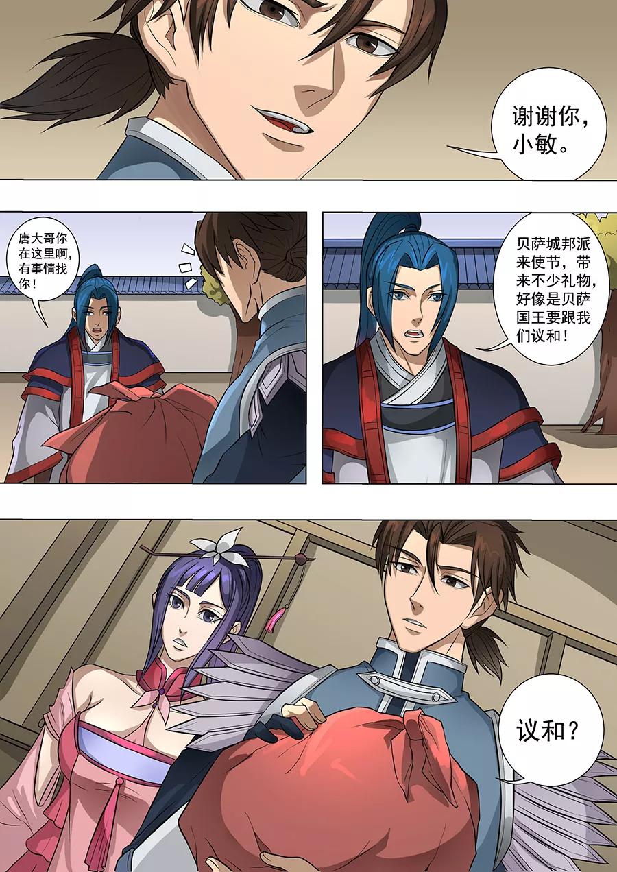 Tang Yin Zai Yi Jie Ch.172 p9
