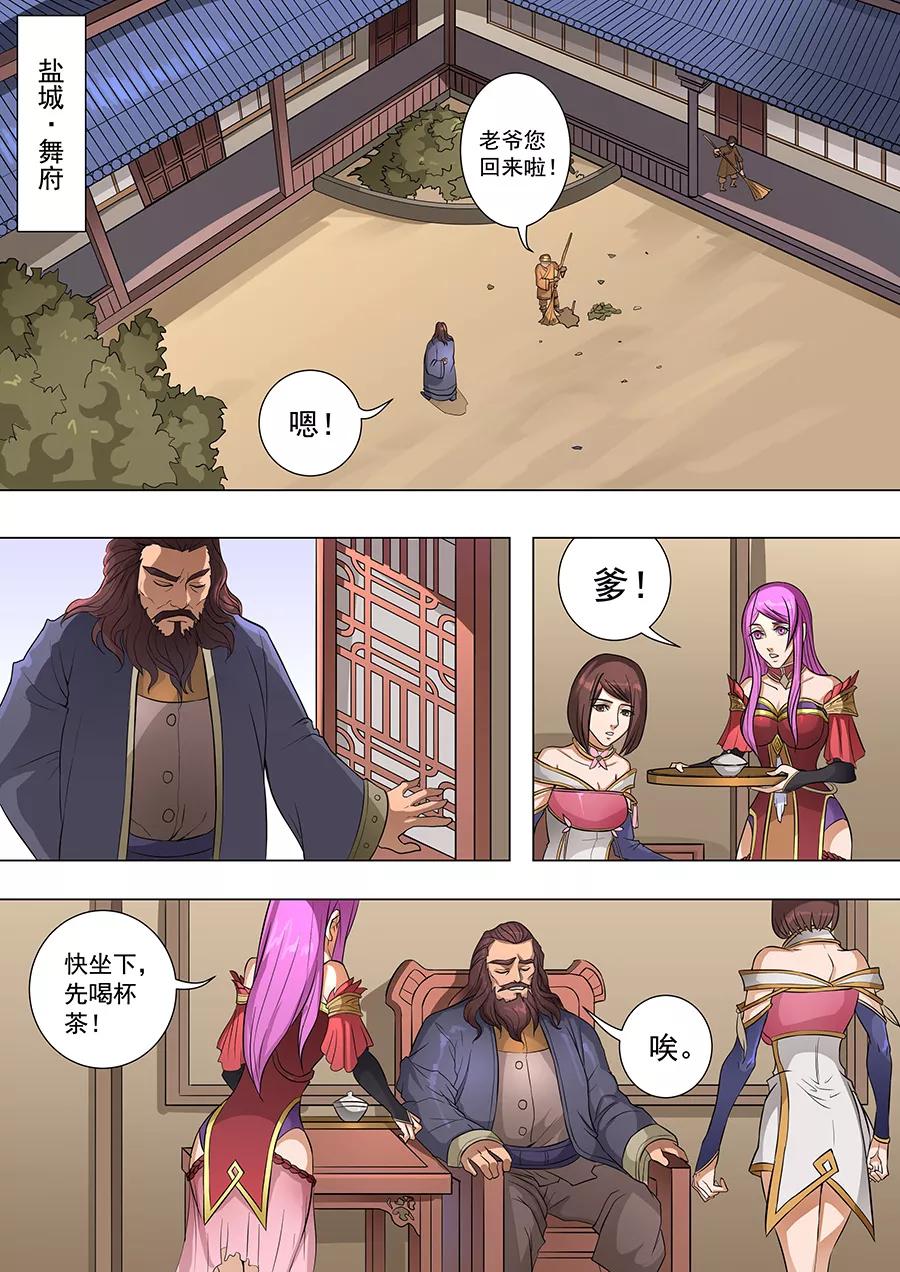 Tang Yin Zai Yi Jie Ch.174 p2