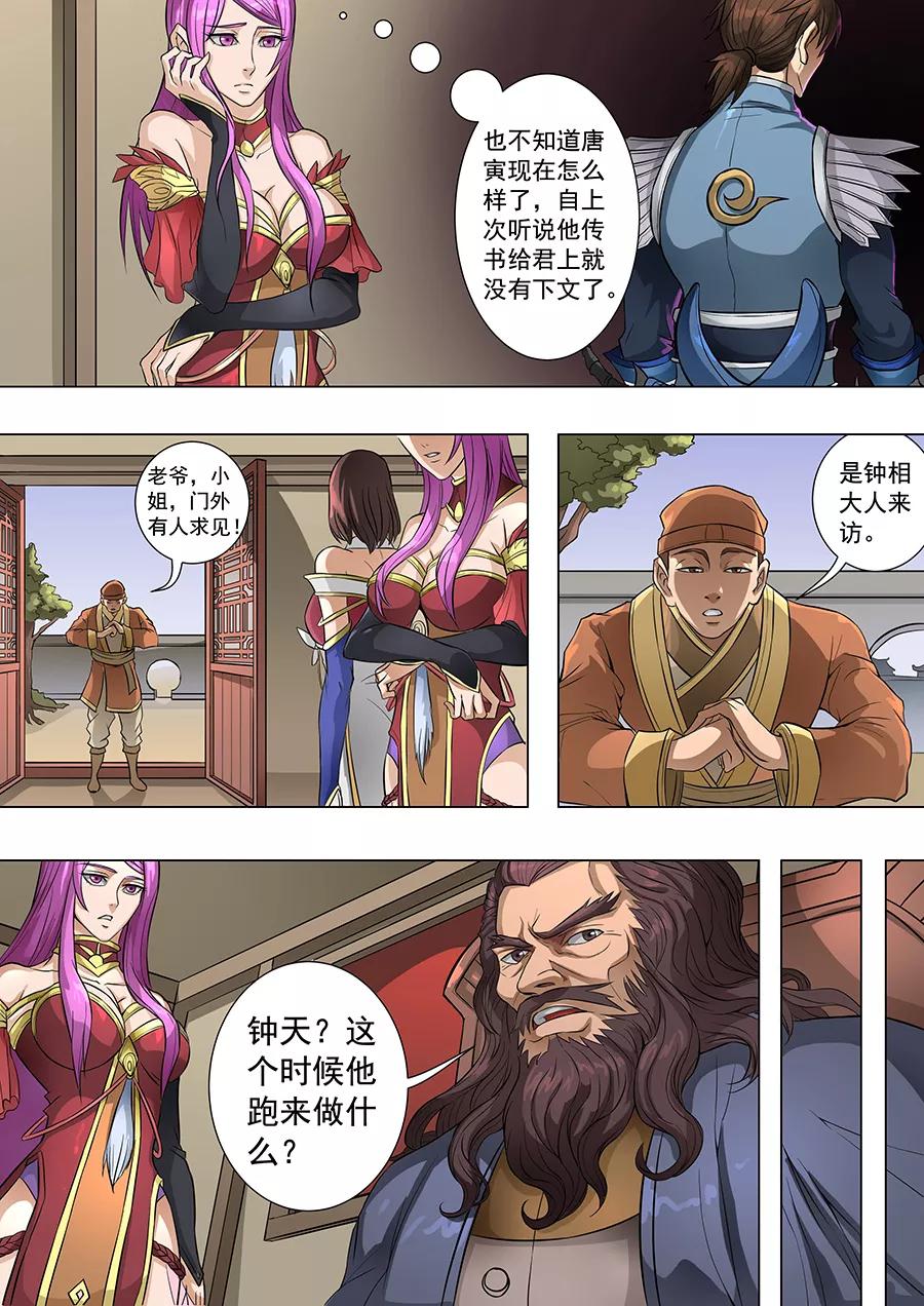 Tang Yin Zai Yi Jie Ch.174 p4
