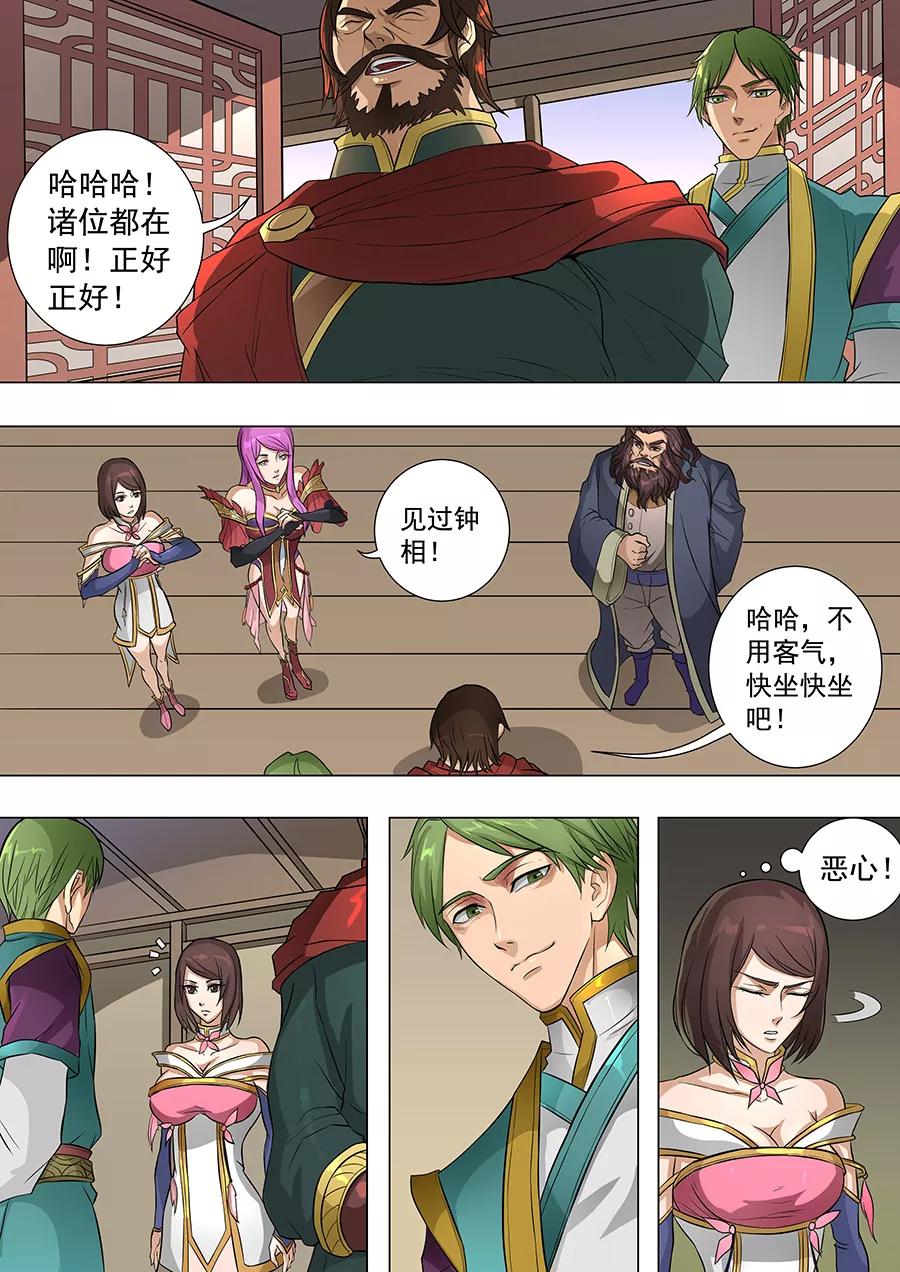 Tang Yin Zai Yi Jie Ch.174 p5