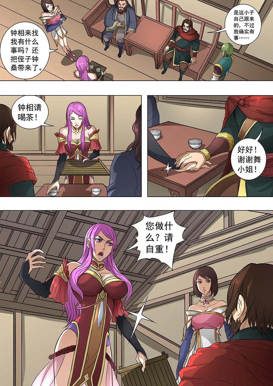 Tang Yin Zai Yi Jie Ch.174 p6