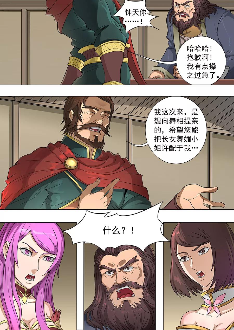 Tang Yin Zai Yi Jie Ch.174 p7
