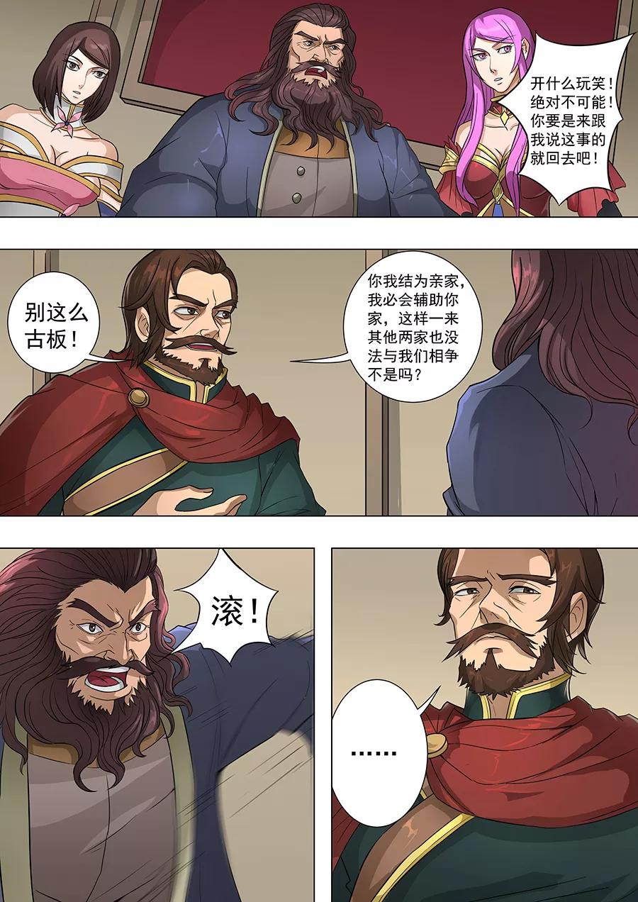 Tang Yin Zai Yi Jie Ch.174 p8