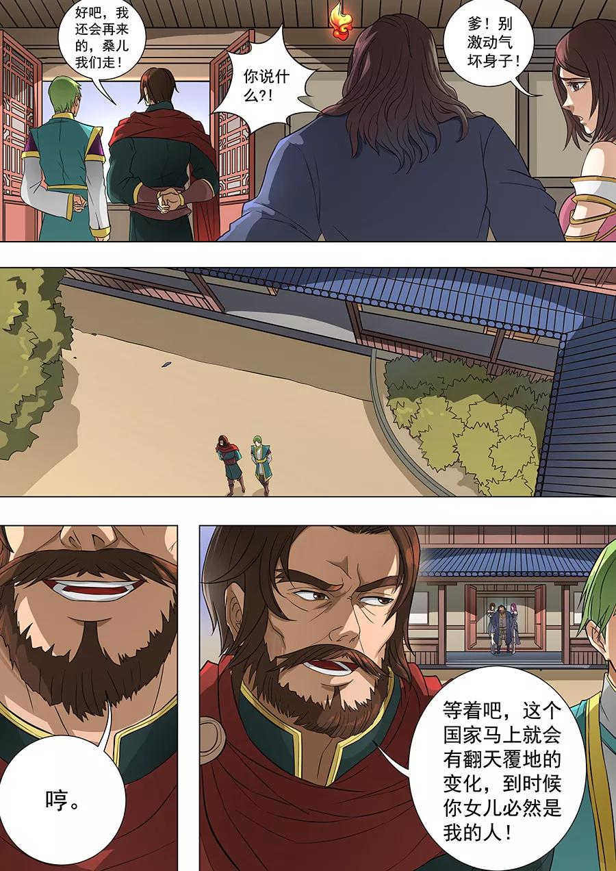 Tang Yin Zai Yi Jie Ch.174 p9