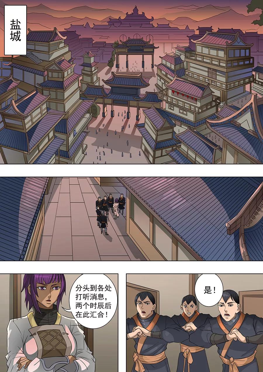 Tang Yin Zai Yi Jie Ch.175 p2