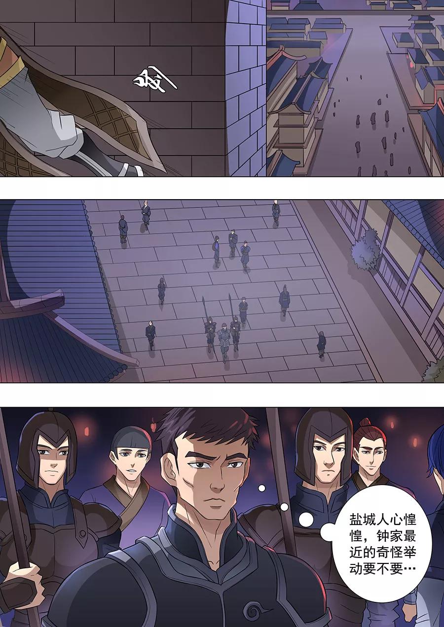 Tang Yin Zai Yi Jie Ch.175 p6