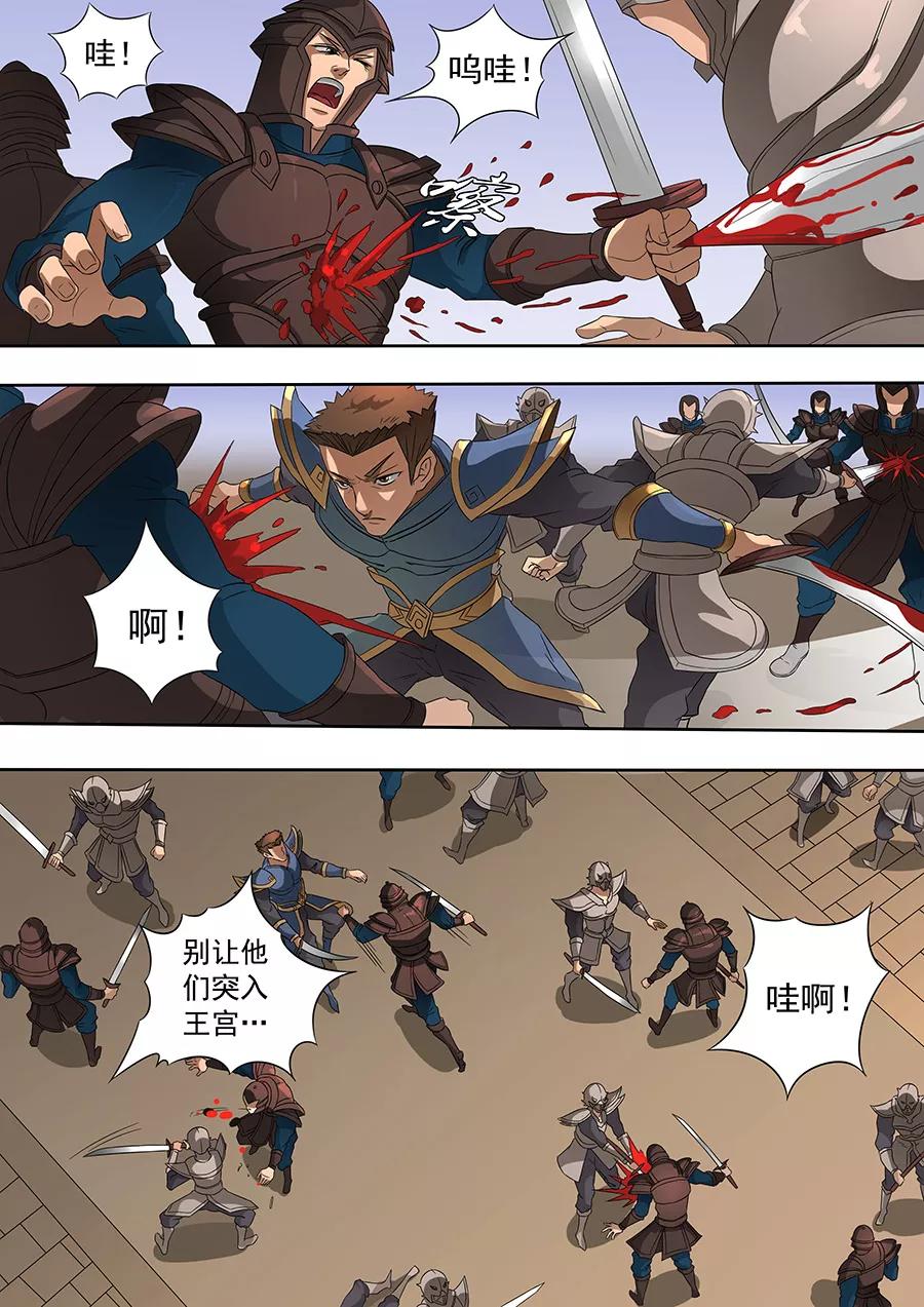 Tang Yin Zai Yi Jie Ch.176 p4