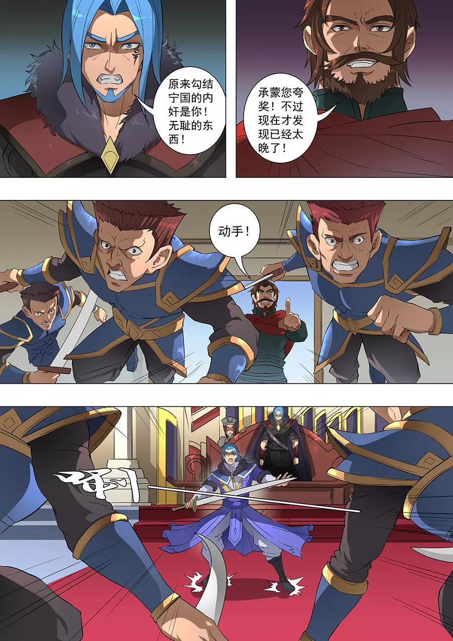 Tang Yin Zai Yi Jie Ch.176 p6