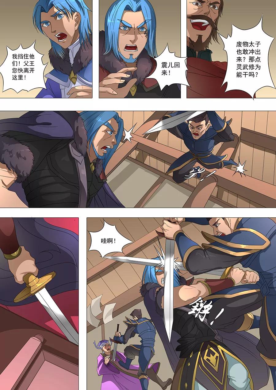 Tang Yin Zai Yi Jie Ch.176 p7