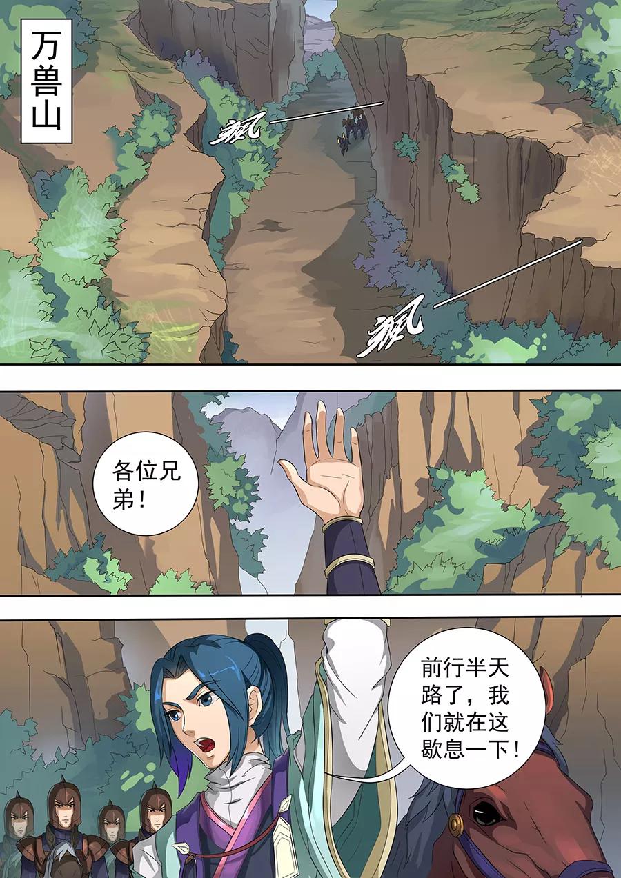 Tang Yin Zai Yi Jie Ch.177 p2