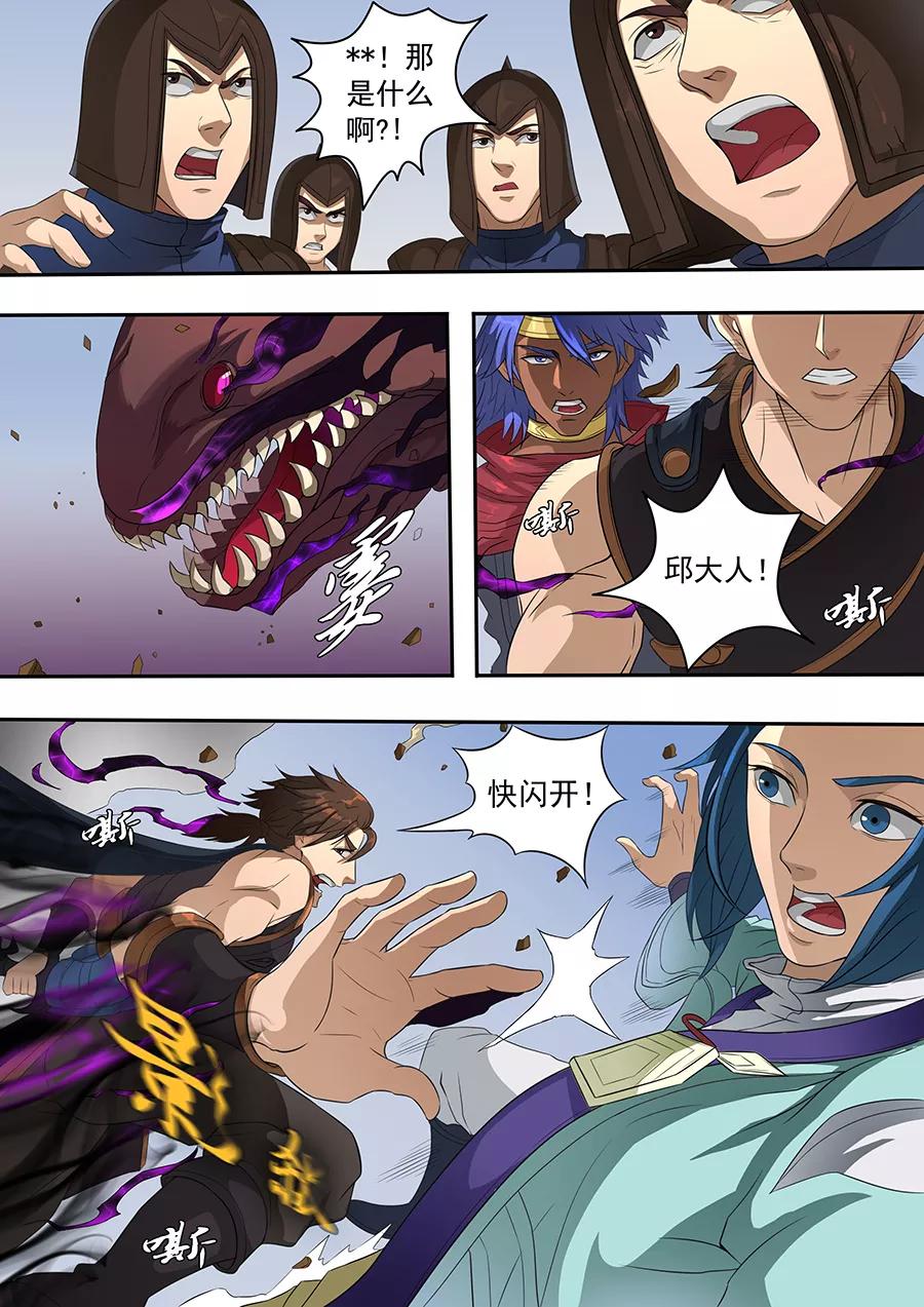 Tang Yin Zai Yi Jie Ch.177 p7