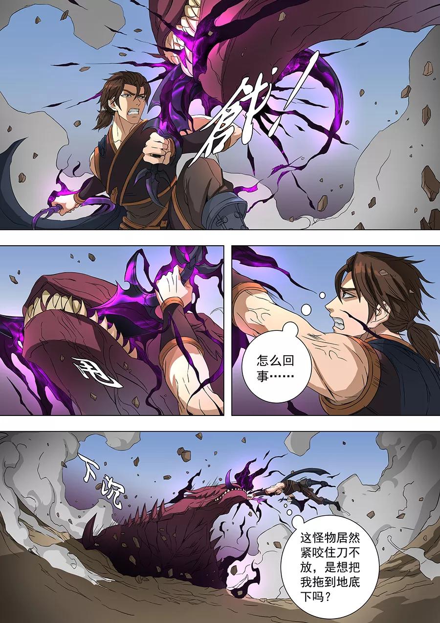Tang Yin Zai Yi Jie Ch.177 p8