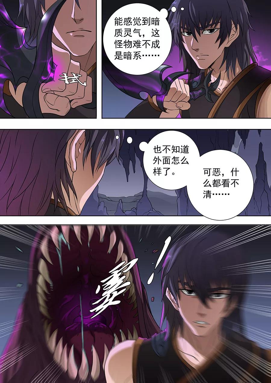 Tang Yin Zai Yi Jie Ch.178 p6