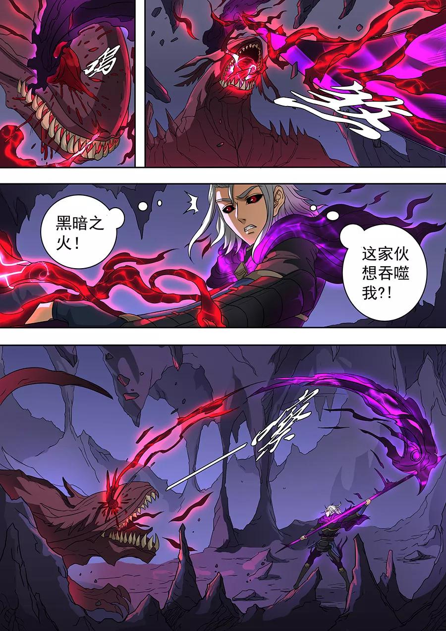 Tang Yin Zai Yi Jie Ch.179 p2